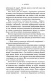 Клинок королеви. Танок із тінями. Изображение №5