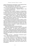 Клинок королеви. Танок із тінями. Изображение №6