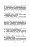 П'ять ночей із Фредді. Книга 2: Покручі. Зображення №3
