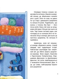 Нерозлучні шкарпетки Ромчика. Изображение №2