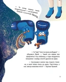 Нерозлучні шкарпетки Ромчика. Изображение №4