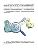 Нерозлучні шкарпетки Ромчика. Изображение №7