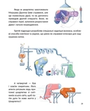 Нерозлучні шкарпетки Ромчика. Изображение №8