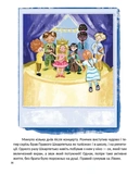 Нерозлучні шкарпетки Ромчика. Изображение №9