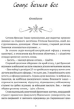 Місяць любови: оповідання, образки, етюди, історична повість. Зображення №1