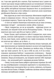 Місяць любови: оповідання, образки, етюди, історична повість. Зображення №2