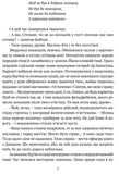 Місяць любови: оповідання, образки, етюди, історична повість. Зображення №3