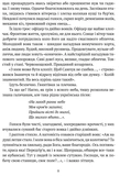 Місяць любови: оповідання, образки, етюди, історична повість. Зображення №4