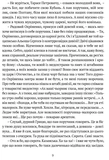 Місяць любови: оповідання, образки, етюди, історична повість. Зображення №5