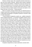 Місяць любови: оповідання, образки, етюди, історична повість. Зображення №6