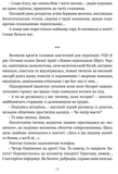 Місяць любови: оповідання, образки, етюди, історична повість. Зображення №7