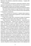 Місяць любови: оповідання, образки, етюди, історична повість. Зображення №8