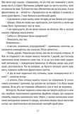 Місяць любови: оповідання, образки, етюди, історична повість. Зображення №9