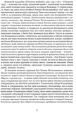Городок. Нариси з історії Городка. Изображение №4