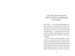 Що мій син має знати про світ. Зображення №5