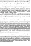 Городок. Нариси з історії Городка. Изображение №5