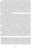 Городок. Нариси з історії Городка. Изображение №6