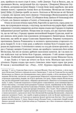 Городок. Нариси з історії Городка. Изображение №7