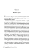 Сімейна гра. Изображение №1