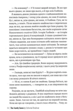 Сімейна гра. Изображение №9