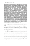 Система ФБР. Кодекс досконалості наймогутнішого відомства США. Изображение №2