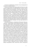 Система ФБР. Кодекс досконалості наймогутнішого відомства США. Изображение №3