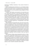 Система ФБР. Кодекс досконалості наймогутнішого відомства США. Изображение №4