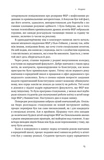 Система ФБР. Кодекс досконалості наймогутнішого відомства США. Изображение №7