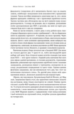 Система ФБР. Кодекс досконалості наймогутнішого відомства США. Изображение №8