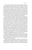 Система ФБР. Кодекс досконалості наймогутнішого відомства США. Изображение №9