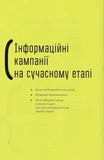 Вибори в смартфоні. Изображение №3