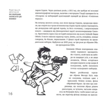 Виходить продюсер. Изображение №6