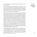 Виходить продюсер. Изображение №7