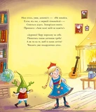 Принцеса рятує Різдво. Изображение №1