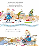 Принцеса рятує Різдво. Изображение №2