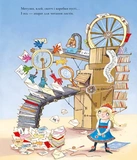 Принцеса рятує Різдво. Изображение №3