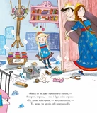 Принцеса рятує Різдво. Изображение №4