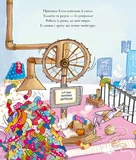 Принцеса рятує Різдво. Изображение №5