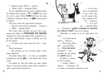 Лікарка для монстрів. Огидний порятунок. Книга 2. Зображення №2