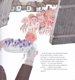 Казка про дивовижну яблуню. Зображення №2