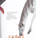 Казка про дивовижну яблуню. Зображення №5