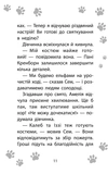 Історії порятунку. Різдвяні олені і снігова пастка (Спецвидання третє). Изображение №3