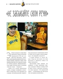 Бокс від першої особи. Изображение №4