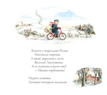 Веселий різдвяний Листоноша. Зображення №2