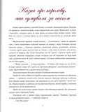 Різдвяні казки пані Софії. Изображение №4