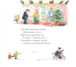 Веселий різдвяний Листоноша. Зображення №4