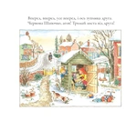 Веселий різдвяний Листоноша. Зображення №7