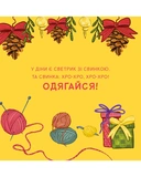 Светрики. Изображение №1