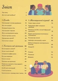 Мої (не)критичні дні. Вичерпний посібник з позитивного ставлення до менструації. Зображення №1