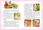 У світі улюблених казок. Изображение №4